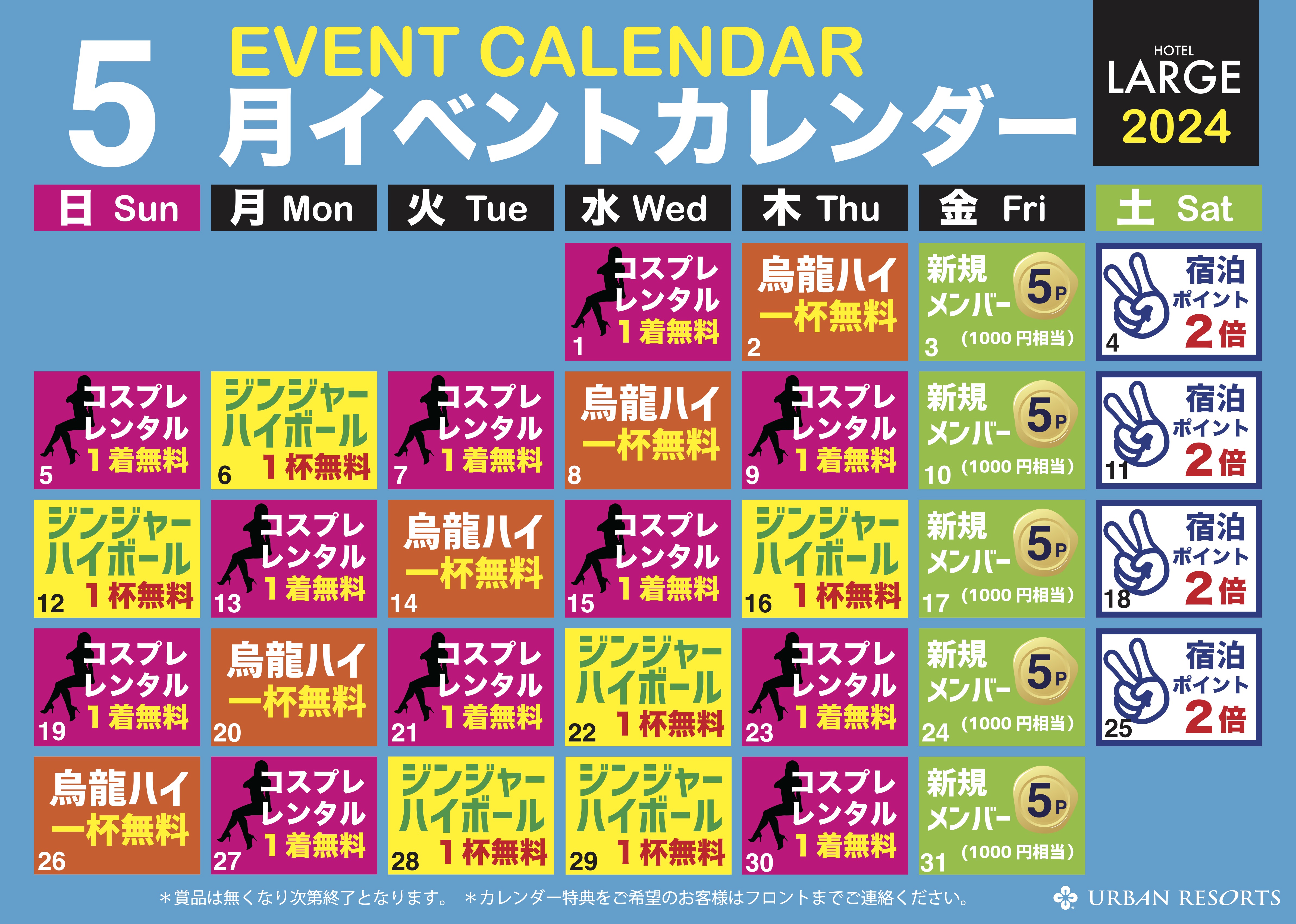 large_Calendar